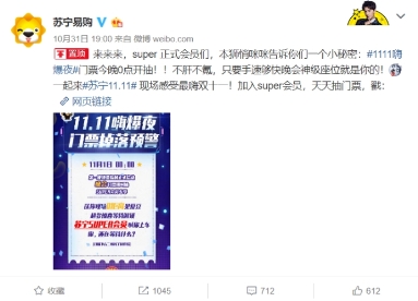 定義全新會員體系，蘇寧告訴你雙十一如何引領(lǐng)會員革命