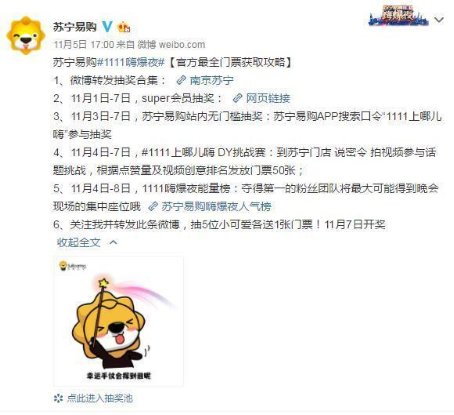 定義全新會員體系，蘇寧告訴你雙十一如何引領(lǐng)會員革命