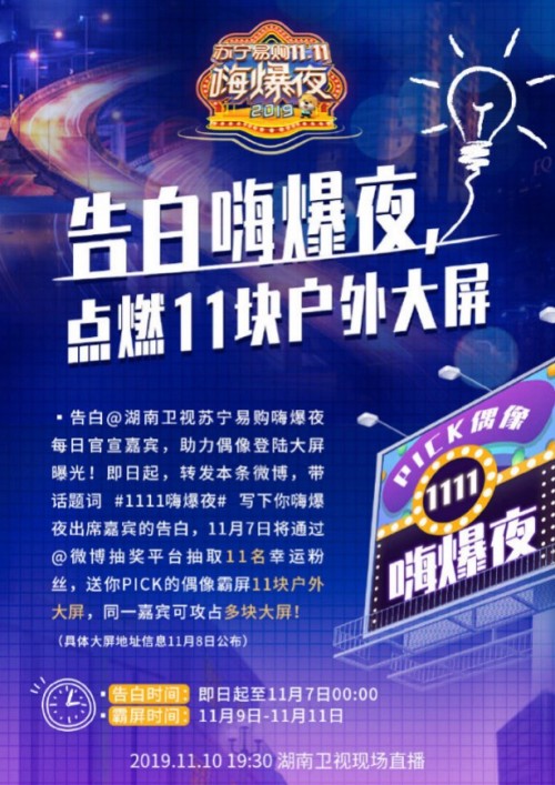 省時、省力、省錢、省心，雙十一獅晚助力蘇寧拓展會員版圖