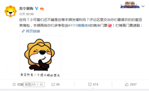 省時、省力、省錢、省心，雙十一獅晚助力蘇寧拓展會員版圖