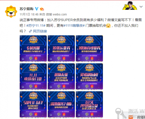 省時、省力、省錢、省心，雙十一獅晚助力蘇寧拓展會員版圖