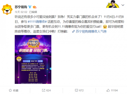 省時、省力、省錢、省心，雙十一獅晚助力蘇寧拓展會員版圖