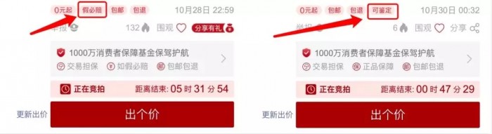 多種政策保駕護(hù)航，微拍堂全力保障消費者合法權(quán)益