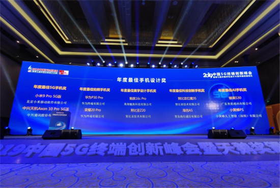 魅族16s Pro 獲2019CMC天鵝獎(jiǎng)年度最佳美學(xué)設(shè)計(jì)！真香機(jī)認(rèn)證！