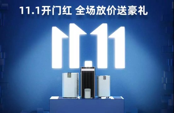 雙十一品質(zhì)好物推薦！高性?xún)r(jià)比IAM空氣凈化器不能少