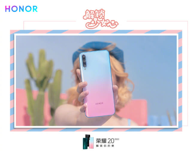 僅限1天！榮耀20青春版4GB+64GB首銷優(yōu)惠200，1199元起！