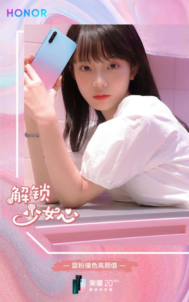 僅限1天！榮耀20青春版4GB+64GB首銷優(yōu)惠200，1199元起！