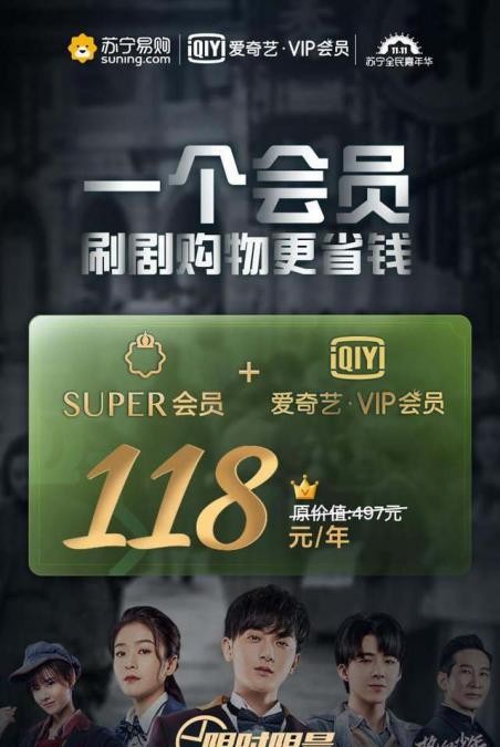 萬物互聯(lián)時代，蘇寧雙十一“獅晚”引爆會員增長