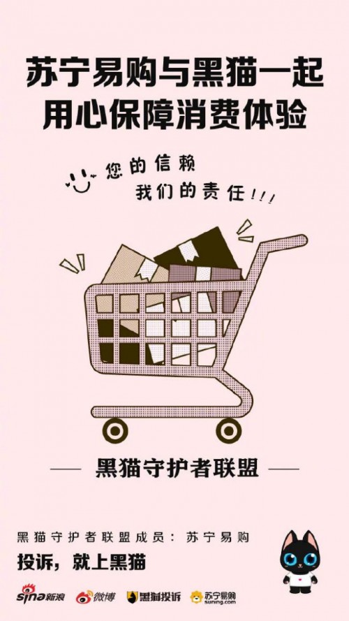萬物互聯(lián)時代，蘇寧雙十一“獅晚”引爆會員增長