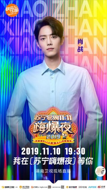 萬物互聯(lián)時代，蘇寧雙十一“獅晚”引爆會員增長