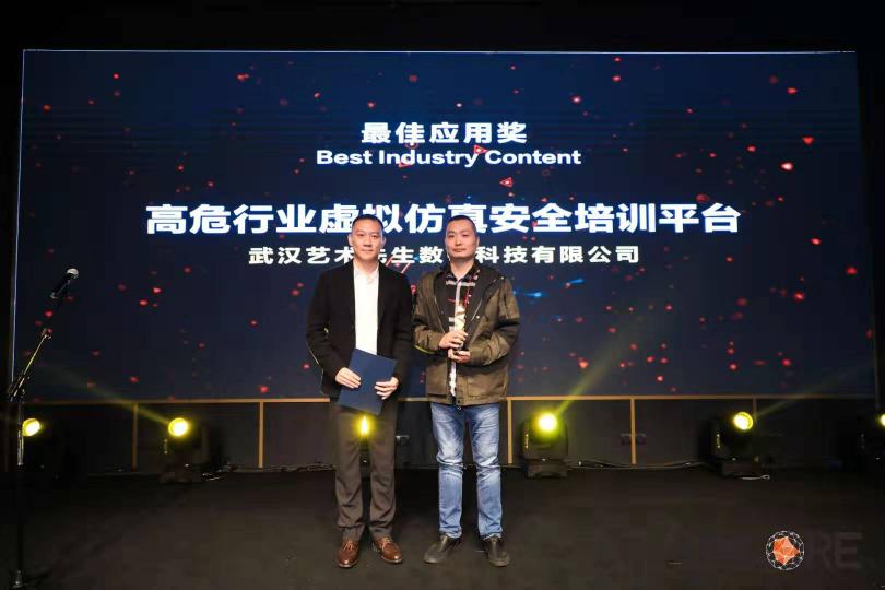 第四屆VRCORE開發(fā)者大會精彩落幕，VRCORE Awards獲獎作品揭曉!