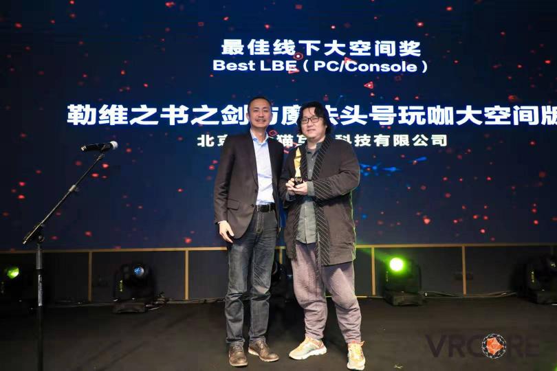 第四屆VRCORE開發(fā)者大會精彩落幕，VRCORE Awards獲獎作品揭曉!