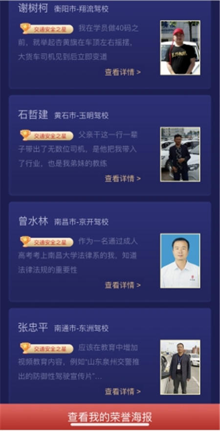 車輪2019年度（第二屆）“中國好教練”評選結(jié)束，全國百強教練出爐！