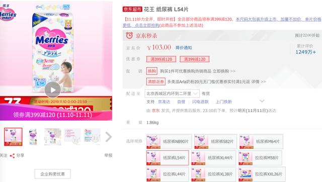 雙11首算消費場景賬：母嬰4.4折 護膚化妝品5.5折 全套家電一萬塊