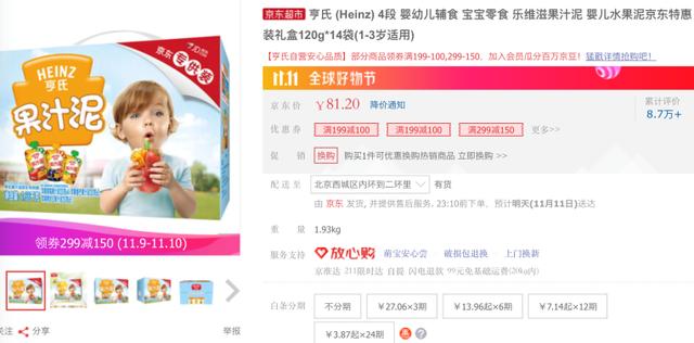 雙11首算消費場景賬：母嬰4.4折 護膚化妝品5.5折 全套家電一萬塊