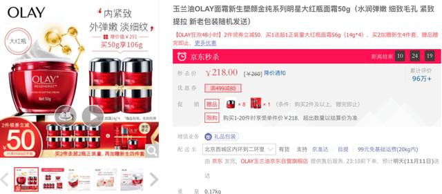雙11首算消費場景賬：母嬰4.4折 護膚化妝品5.5折 全套家電一萬塊