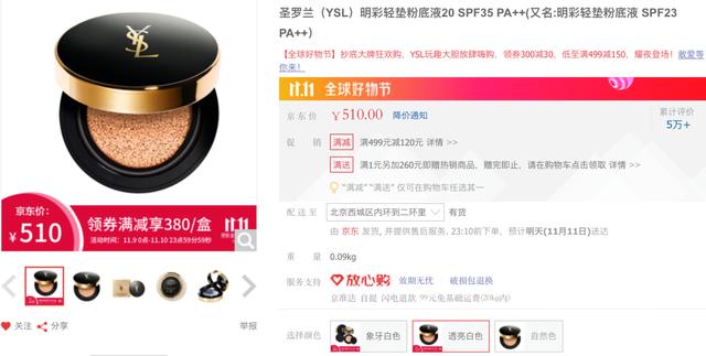 雙11首算消費場景賬：母嬰4.4折 護膚化妝品5.5折 全套家電一萬塊