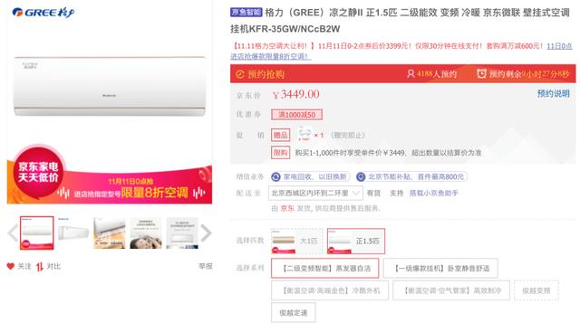 雙11首算消費場景賬：母嬰4.4折 護膚化妝品5.5折 全套家電一萬塊