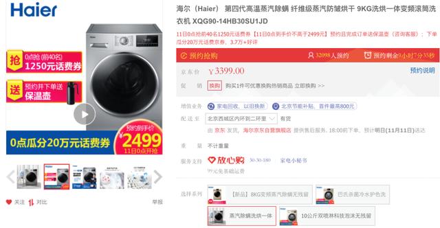 雙11首算消費場景賬：母嬰4.4折 護膚化妝品5.5折 全套家電一萬塊