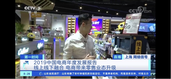 這家商業(yè)廣場(chǎng)為何吸引央視雙十一直播？秘密都在這里