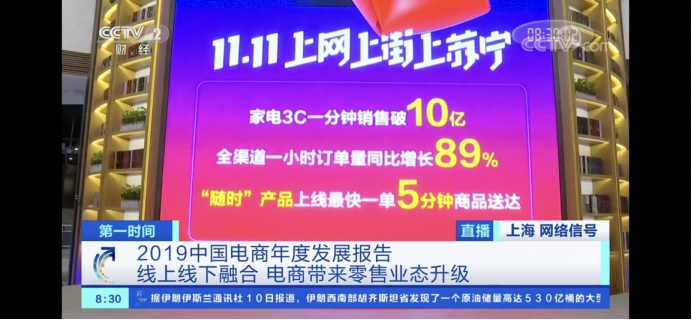 這家商業(yè)廣場(chǎng)為何吸引央視雙十一直播？秘密都在這里