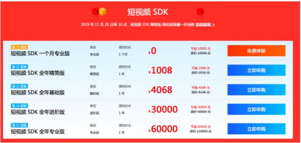七牛云雙11云采購嘉年華，CDN、云存儲等資源包低至1折