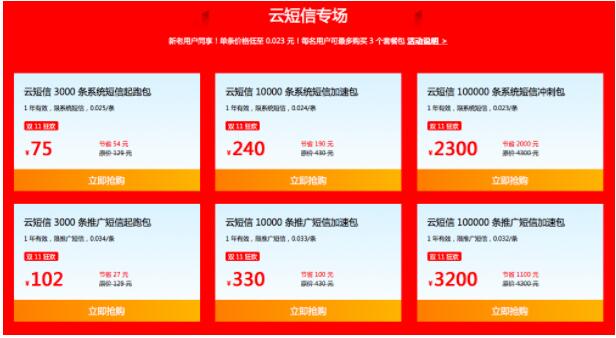 七牛云雙11云采購嘉年華，CDN、云存儲等資源包低至1折