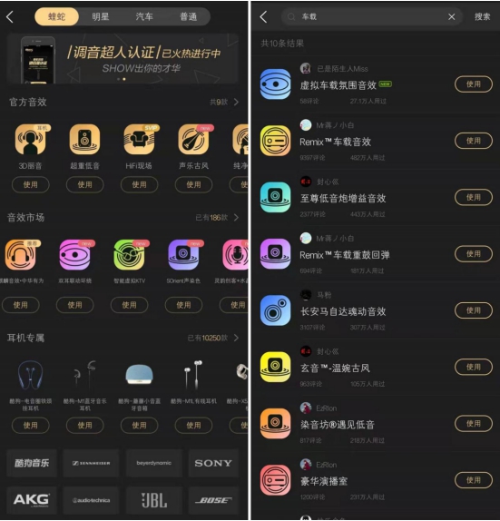 簡(jiǎn)單好用吸粉4億用戶！蝰蛇音效開(kāi)放社區(qū)后發(fā)展驚人