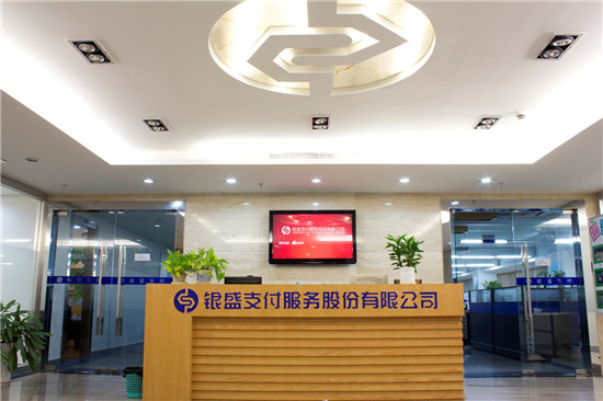 全面賦能B端，銀盛支付助力實(shí)體小微企業(yè)發(fā)展