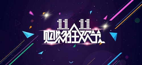 雙十一大高潮來襲：從三大互聯(lián)網(wǎng)企業(yè)看電商行業(yè)的“10、20、30”