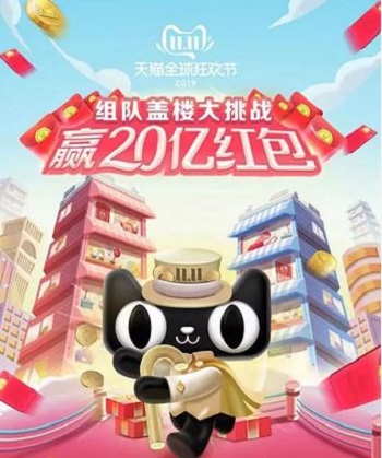 雙十一大高潮來襲：從三大互聯(lián)網(wǎng)企業(yè)看電商行業(yè)的“10、20、30”