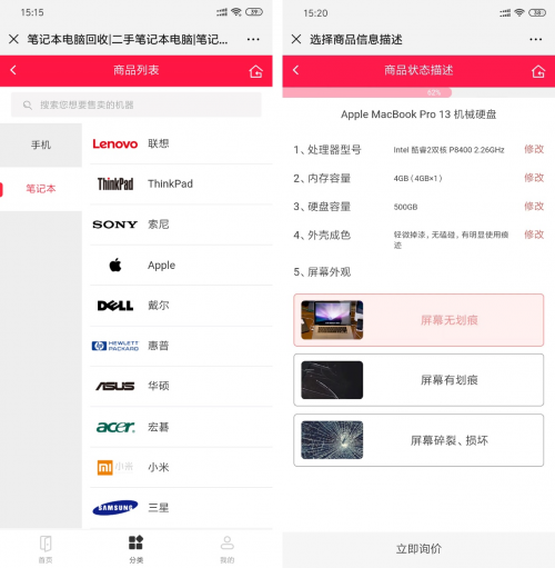 再舊的本本也能換錢！體驗(yàn)聯(lián)想服務(wù)以舊換新活動(dòng)