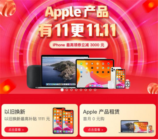 京東手機(jī)11.11火力全開，你想要的購(gòu)機(jī)推薦都在這里