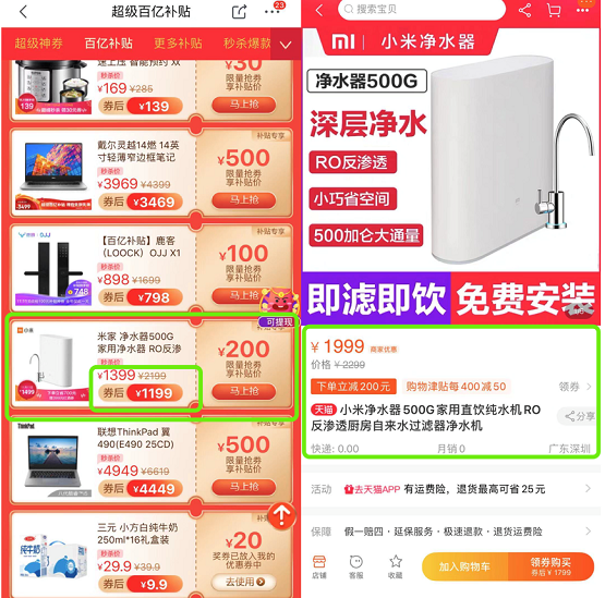 京東雙11價格真瘋狂，美的4L電飯煲全網(wǎng)最低價只要199元