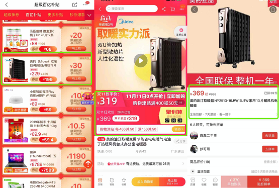 京東雙11價格真瘋狂，美的4L電飯煲全網(wǎng)最低價只要199元