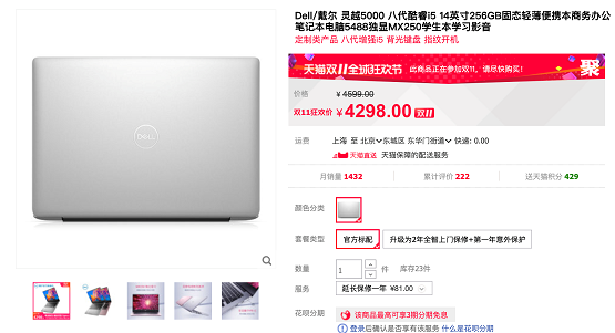 吐血比價！買電腦的趕緊入手，戴爾靈越、Surface Go錯過再等一年