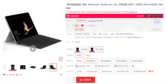 吐血比價！買電腦的趕緊入手，戴爾靈越、Surface Go錯過再等一年