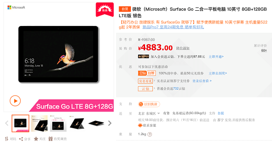 吐血比價！買電腦的趕緊入手，戴爾靈越、Surface Go錯過再等一年
