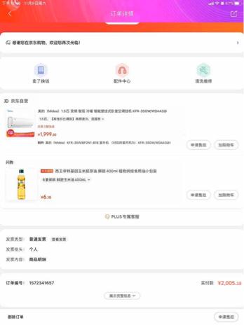 薅完優(yōu)惠券羊毛之后，怎么薅京東服務(wù)的羊毛？