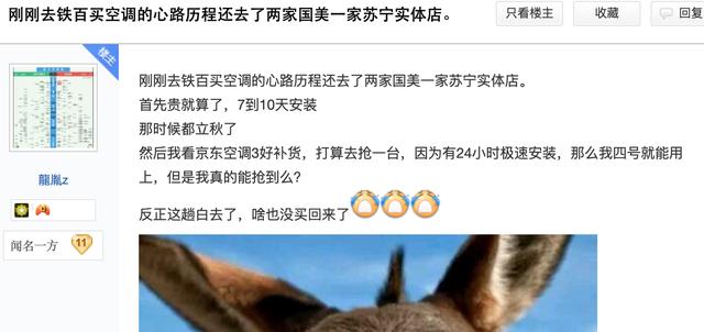 薅完優(yōu)惠券羊毛之后，怎么薅京東服務(wù)的羊毛？