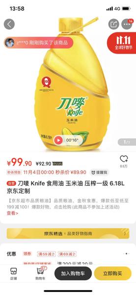 薅完優(yōu)惠券羊毛之后，怎么薅京東服務(wù)的羊毛？