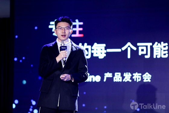 TalkLine視頻會(huì)議上線，探索會(huì)議的無(wú)限可能