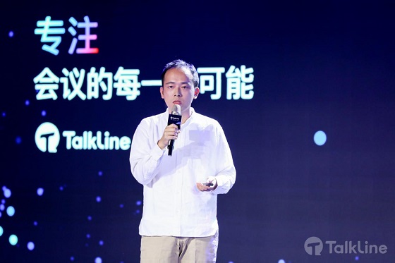 TalkLine視頻會(huì)議上線，探索會(huì)議的無(wú)限可能