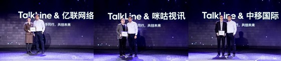 TalkLine視頻會(huì)議上線，探索會(huì)議的無(wú)限可能
