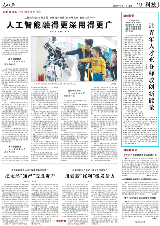 賦思頭環(huán)母公司另一產(chǎn)品BrainCo智能假肢獲人民日報點贊