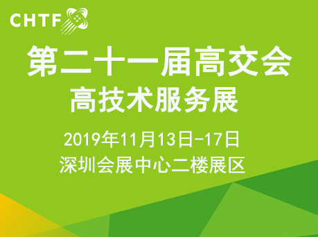 高技術(shù)投資支撐，誰會(huì)是下一個(gè)高交會(huì)傳奇？
