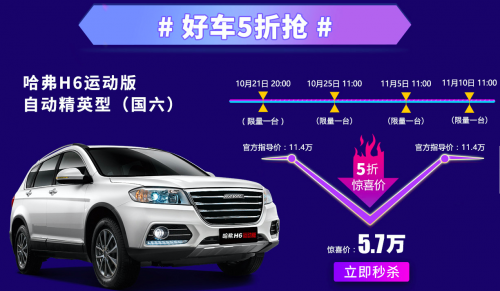 從雙十一引發(fā)的思考，傳統(tǒng)車企該如何玩轉(zhuǎn)營(yíng)銷變革？