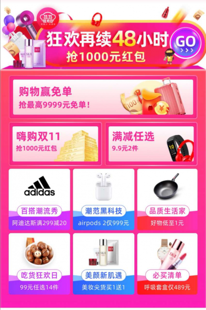 雙十一沒(méi)搶到？愛(ài)上街商城還有兩天返場(chǎng)！