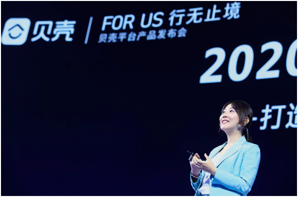 貝殼找房發(fā)布“新經(jīng)紀(jì)服務(wù)加速器”，六大產(chǎn)品立體賦能經(jīng)紀(jì)人