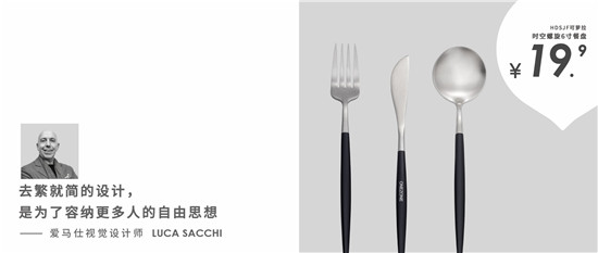 ONEZONE跨界愛(ài)馬仕視覺(jué)設(shè)計(jì)師，打造大牌設(shè)計(jì)親民價(jià)格